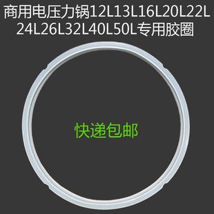13L16L20L22L24L26L40L5 密封圈 创极鑫丰索立电子压力锅 专用原装
