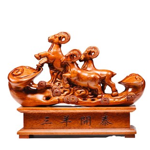 精选三羊开泰摆件花梨实木雕刻三阳开泰十二生肖羊客厅玄关补角装