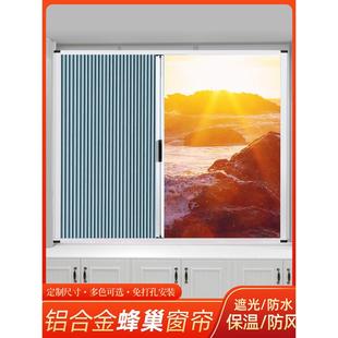免打孔蜂巢帘隐形式保温推拉窗帘风琴窗帘卧室卫生间遮光隔热卷帘