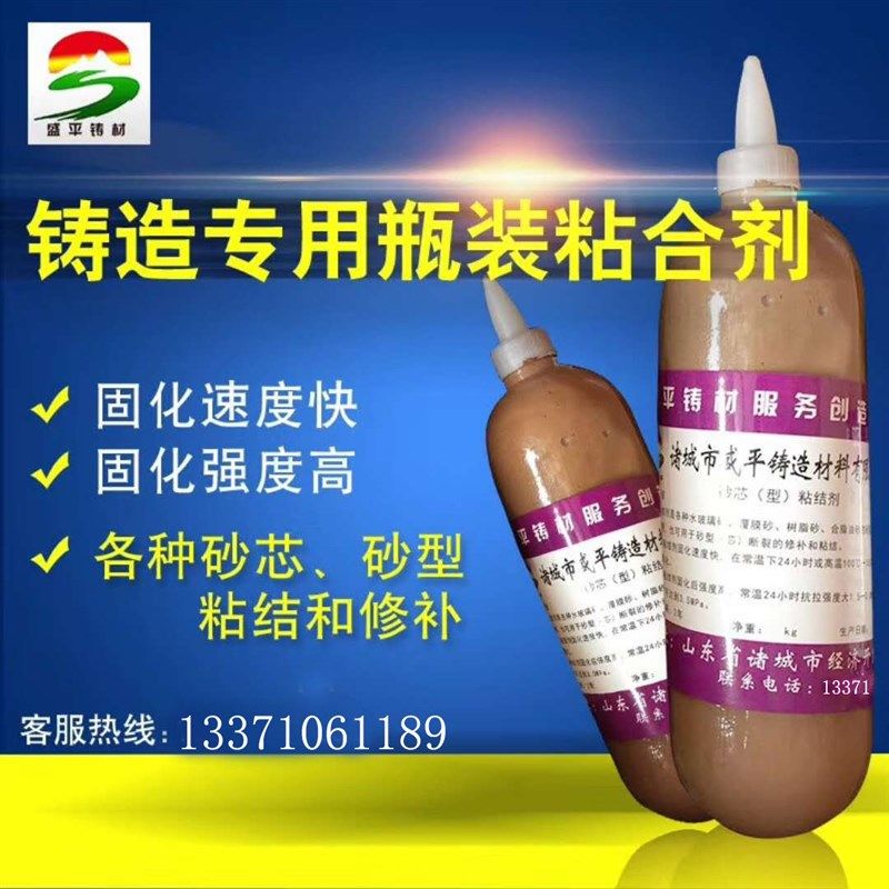 铸造胶泥/铸造用泥胶/砂芯粘胶/砂芯泥胶/粘砂芯的胶/粘结剂/泥胶