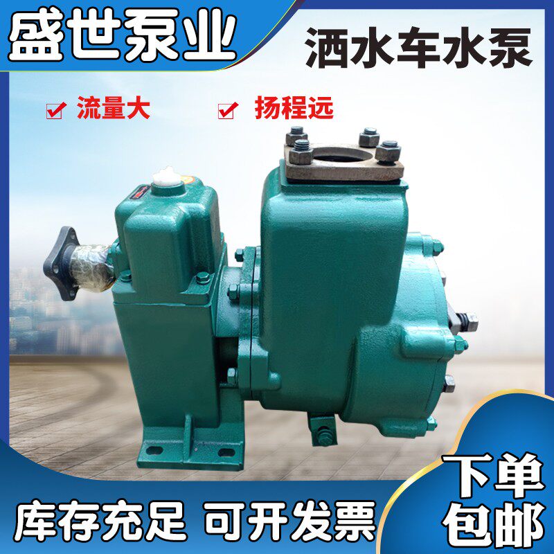 洒水泵80YHCB-60高压洒水车水泵齿轮泵 洒水车专用泵