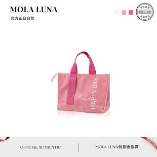 MOLA.Cold.便当包餐包多巴胺大容量加厚铝箔户外保温包 九寒