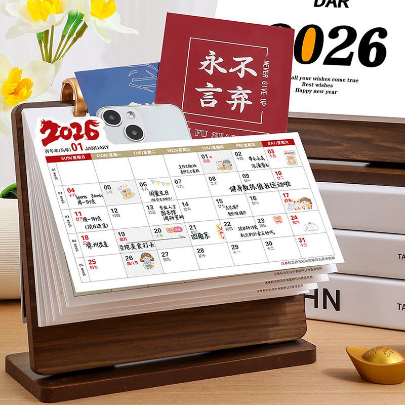 收纳台历2026年新款口袋木架马年日历工作计画表简约商务办公室桌