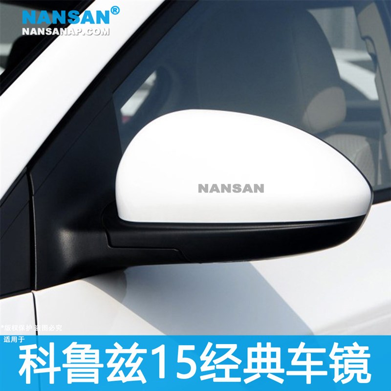适用于雪佛兰科鲁兹后视镜总成15经典款 科鲁兹倒车镜外壳N23XS