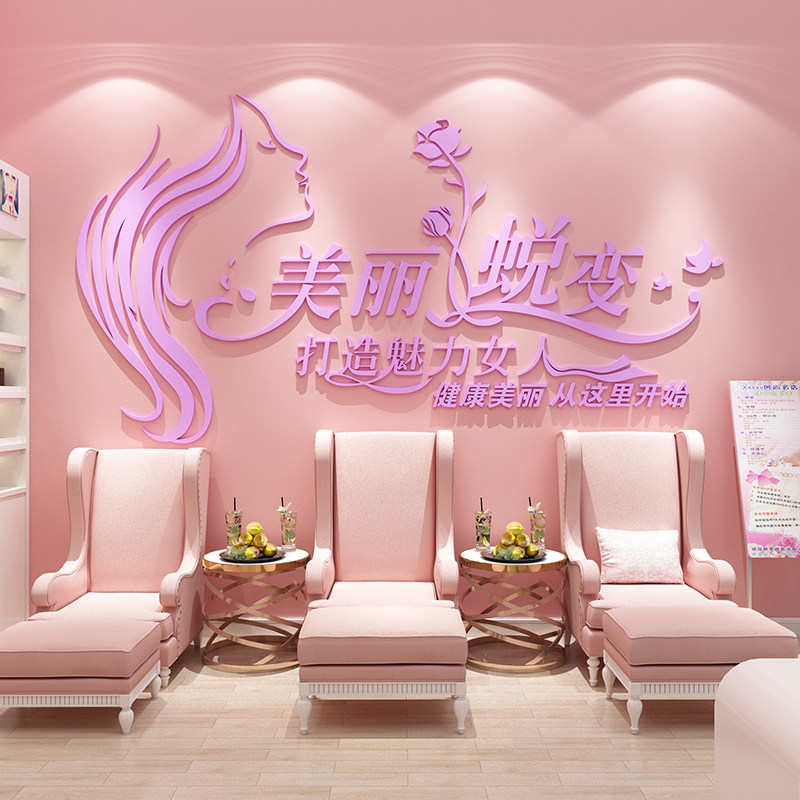 美容院房间装饰美甲室店铺背景墙面氛围布置装修风格效果图贴画纸