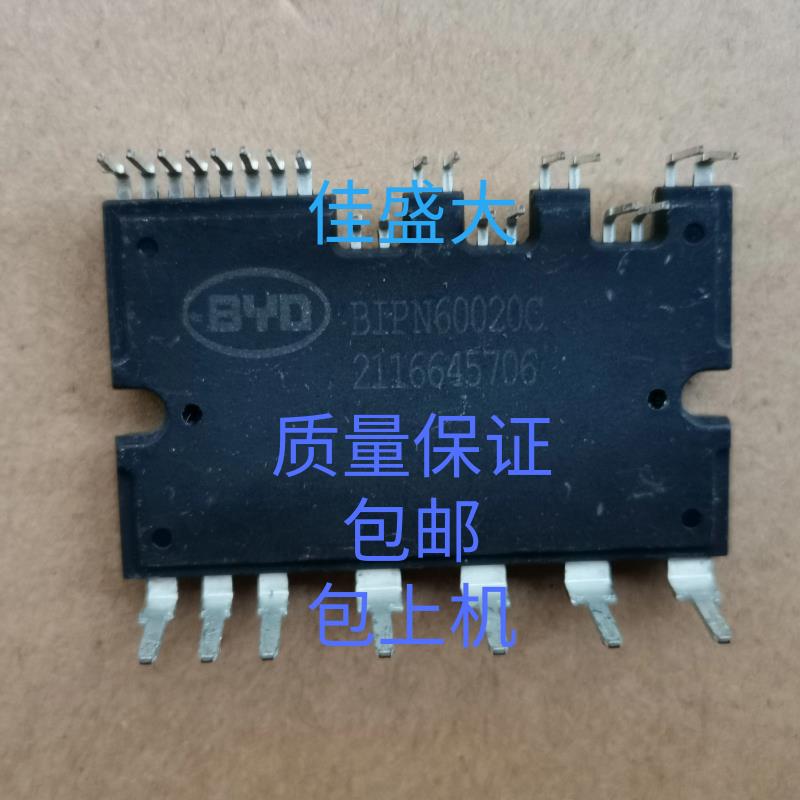 BIPN60030C变频空调模组 BYD空调控制模组 拆机物联网NFC控制模块
