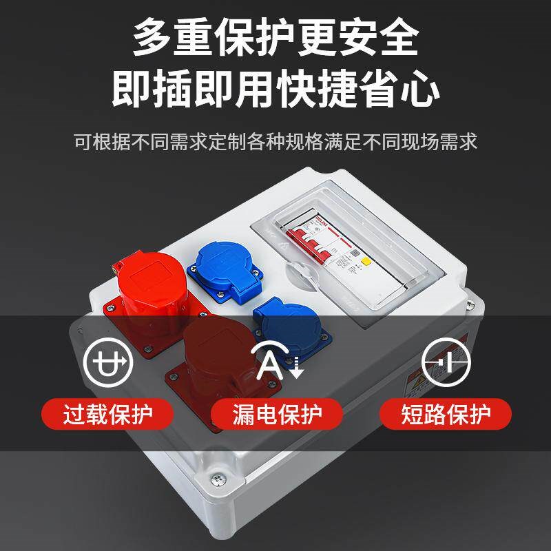工地移动手提式户外电箱临时电源接线强电箱配插板漏电保护大壳体