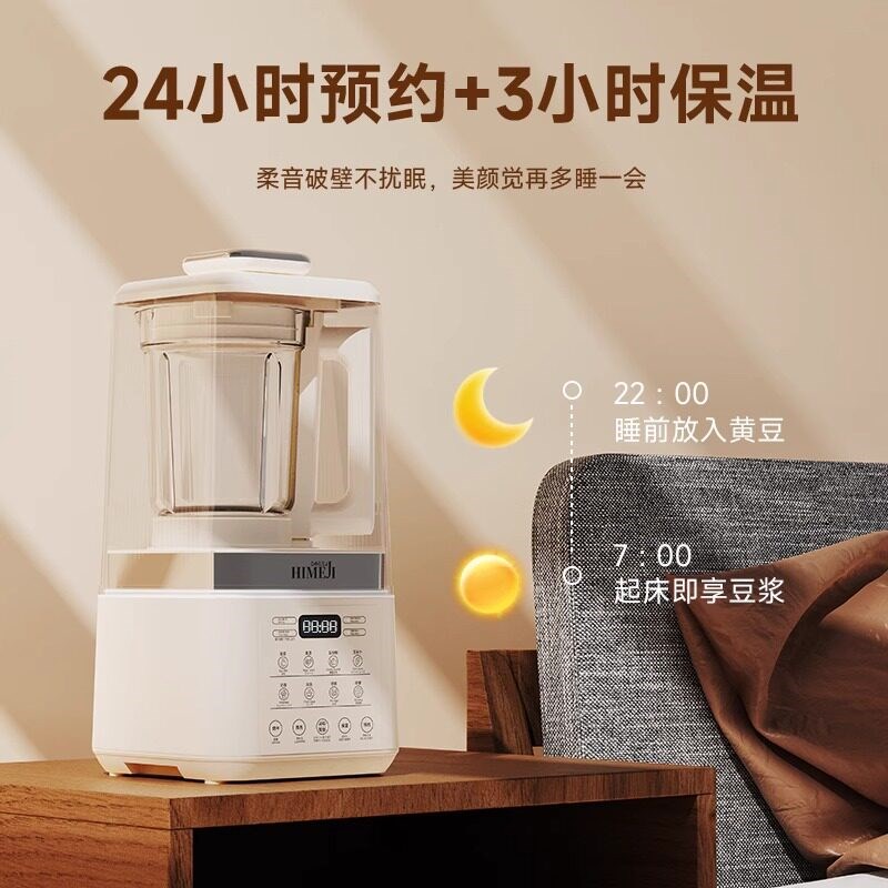 倾厨2025新款轻音破壁机家用1.5L豆浆机冷热榨汁机非静音无渣小型