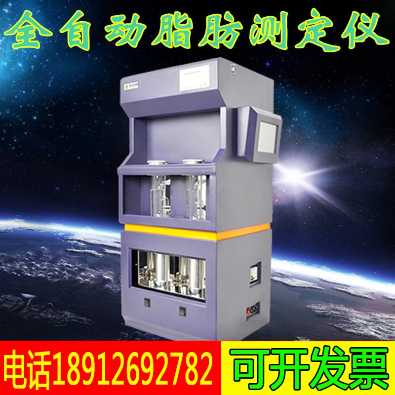 SE-A2全自动脂肪测定仪 全自动脂肪测试仪 检测仪