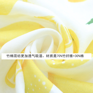 鱼阅 竹纤维双层纱布布料宝宝盖毯睡袋被罩超柔双层纯竹棉纱布