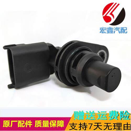适用于吉利博越博瑞帝豪GS/GL/EC7 1.3T1.8T凸轮轴位置相位传感器
