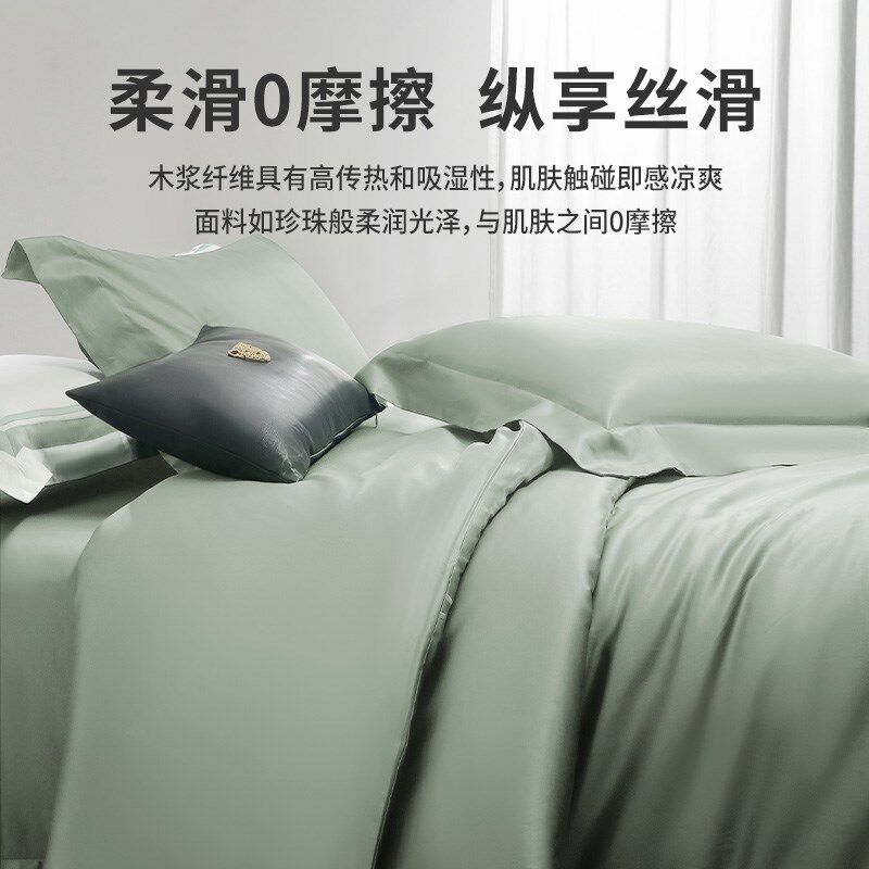 黛富妮高端轻奢天丝四件套莱赛尔水洗被套床单床笠丝滑裸睡床品