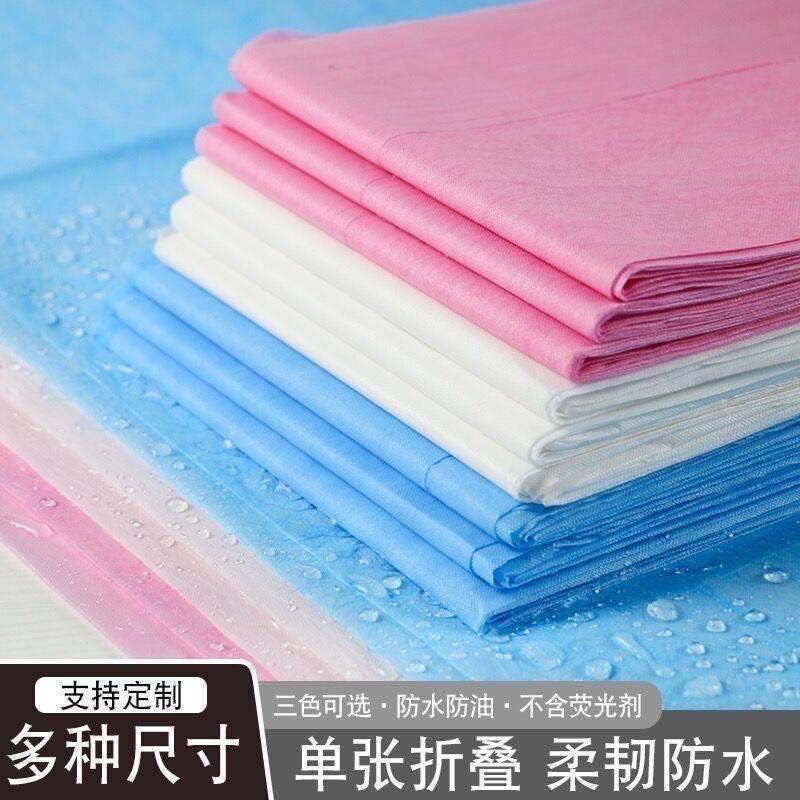 100张一次性床单美容院专用加厚防水防油带洞透气无纺布按摩包邮