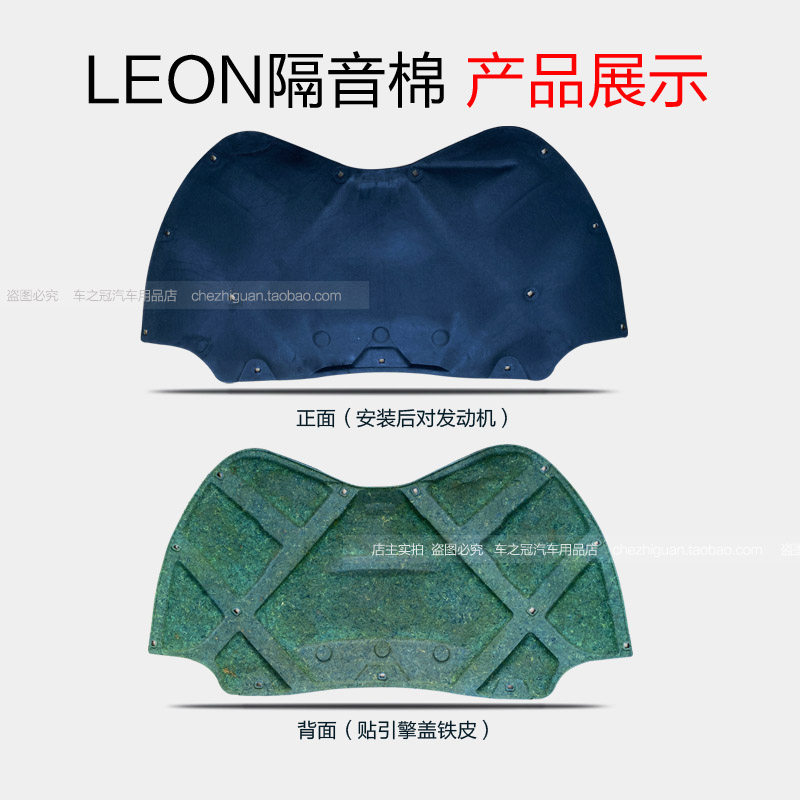 西雅特LEON隔音棉 汽车机盖发动机隔音棉引擎盖隔热棉专用配件