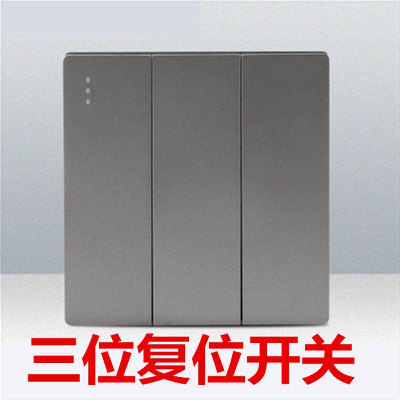 86型3三位触点自动复位回弹开关按钮灰色 强弱电路触发式常开回位