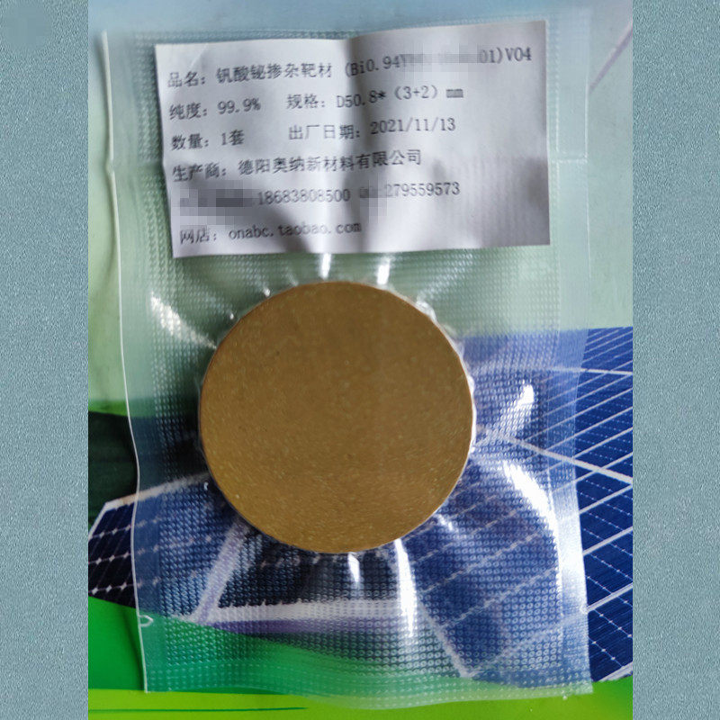 钒酸铋靶材 BiVO4靶材 纯度3N 奥纳磁控溅射靶材尺寸定制可绑定