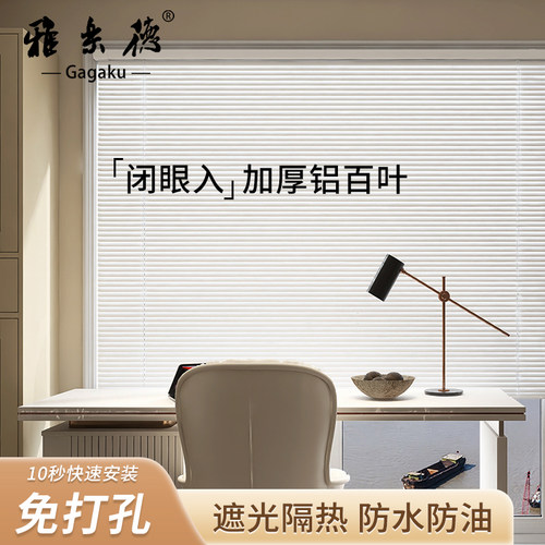 免打孔百叶窗帘2024新款卫生间厨房办公室遮光卷拉式升降遮挡卷帘