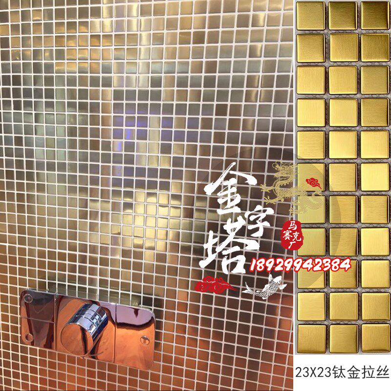不锈钢马赛克瓷砖拉丝银色金属板镜面包柱子腰线墙砖地砖卫生间