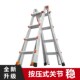 节节升按压款 小巨人工程专用伸缩梯子家用便携铝合金折叠人字楼梯
