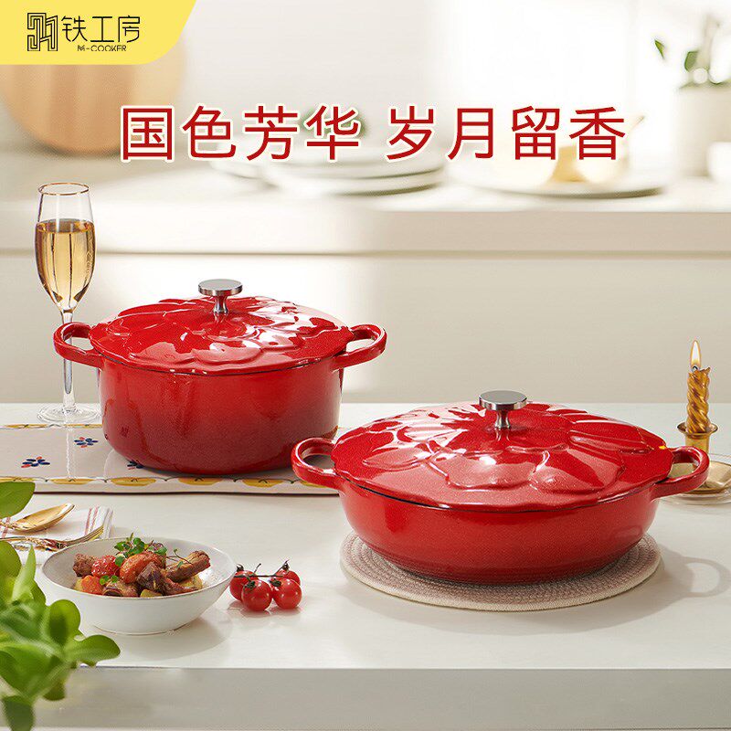 铁工房芳华沙滩白珐琅锅铸铁锅家用不粘焖烧煮锅汤锅炖锅海鲜锅
