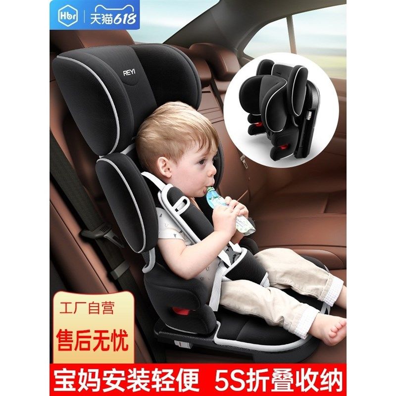 精选HBR虎贝尔儿童安全座椅汽车用可折叠可携式通用坐椅简易轻便