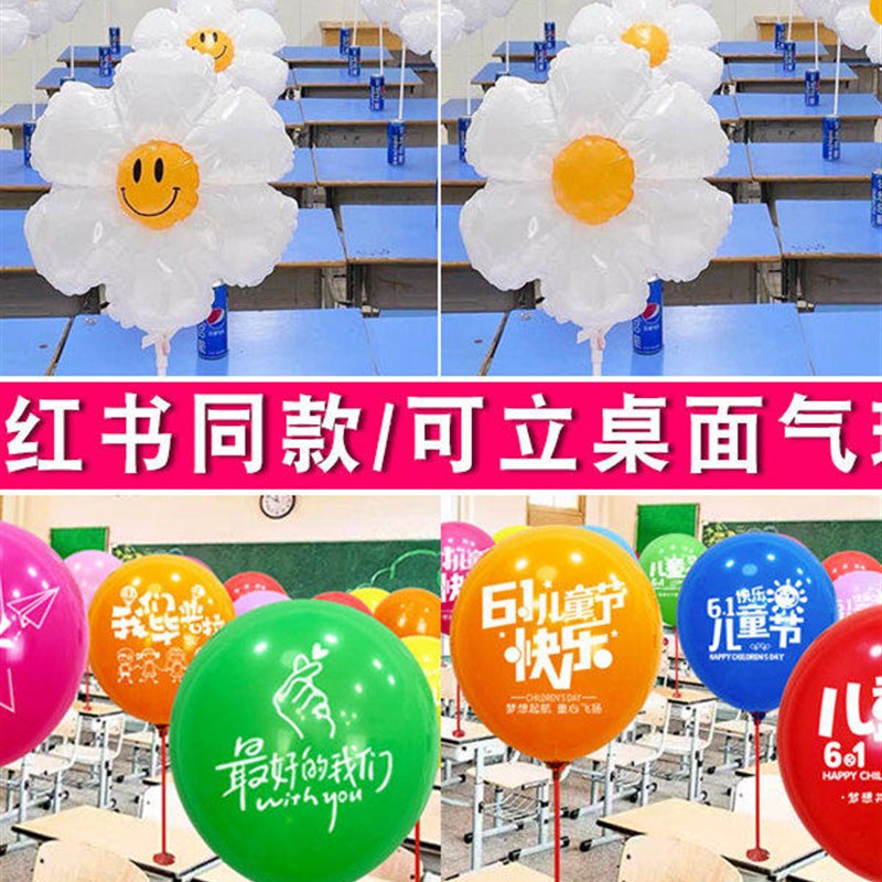 加厚卡通气球装饰广告印字定制做logo幼儿园商场地推活动宣传礼品