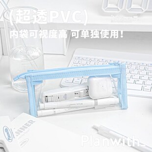 精选Planwith大容量笔袋女小学生2024年新款文具袋设计感小众文具