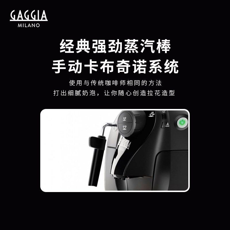 Gaggia加吉亚咖啡机Besana 全自动意式咖啡机小型家用办公室