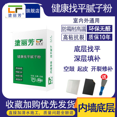 涂丽芳内墙腻子粉防水防潮墙壁抗裂外墙腻子室外找平石膏大包30斤