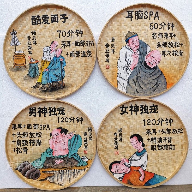 精选采耳掏耳美容手绘簸箕画墙面背景装饰挂件竹筛竹编壁挂农家乐,家居饰品,工艺画,淘宝优惠券,粉丝福利购,淘宝优惠卷