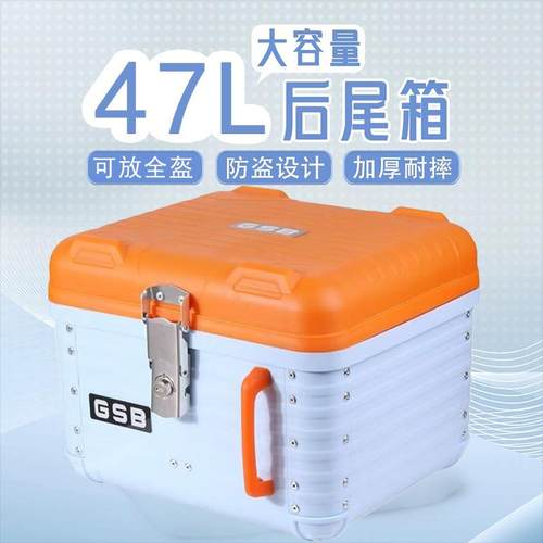 电动车尾箱大容量机车后备箱机车通用非铝合金箱4L外送尾箱