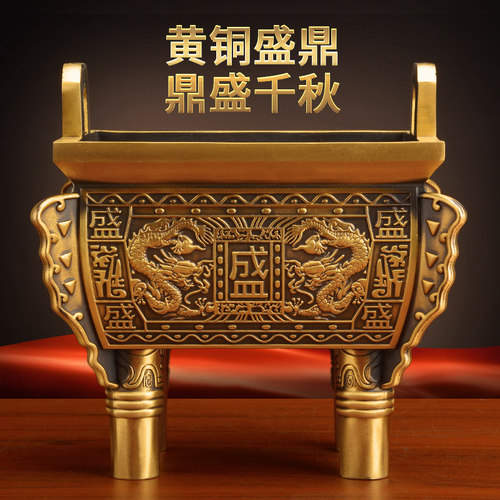 铜鼎摆件黄铜财富宝鼎家居客厅工艺品鼎盛千秋店铺开业前台装饰品