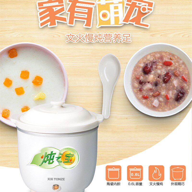 天际(家电) DDG-7A迷你电炖锅婴儿BB煲煮粥辅食燕窝炖盅陶瓷锅