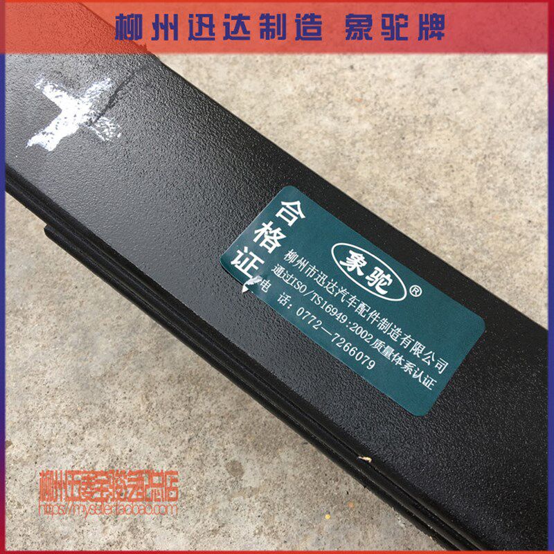 五菱之光/S/V 荣光/S/V/小卡/新卡 宏光/S 征程 钢板总成 弓子板