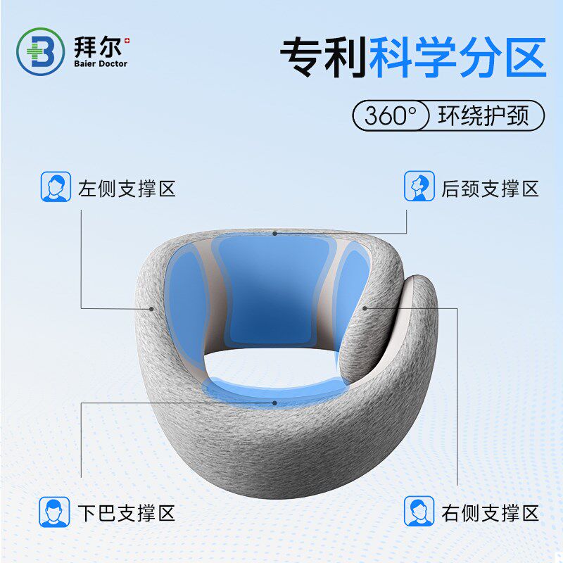 拜尔旅行颈枕脖子头枕飞机睡觉u形枕护颈脖枕便携u型枕午睡颈椎枕