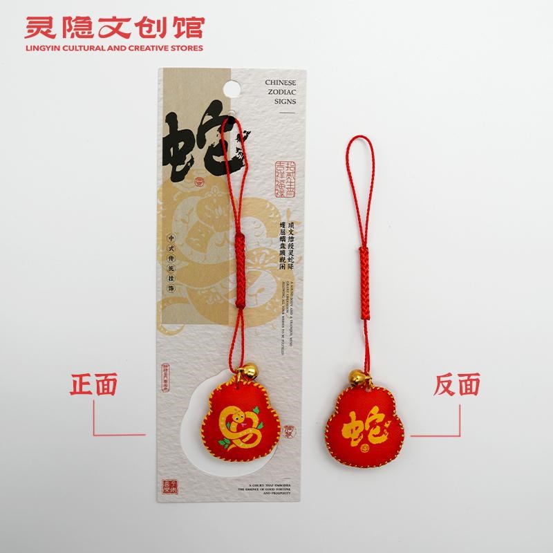 灵隐十二生肖香囊挂件平安包挂件好运福袋汽车挂饰幸运礼物
