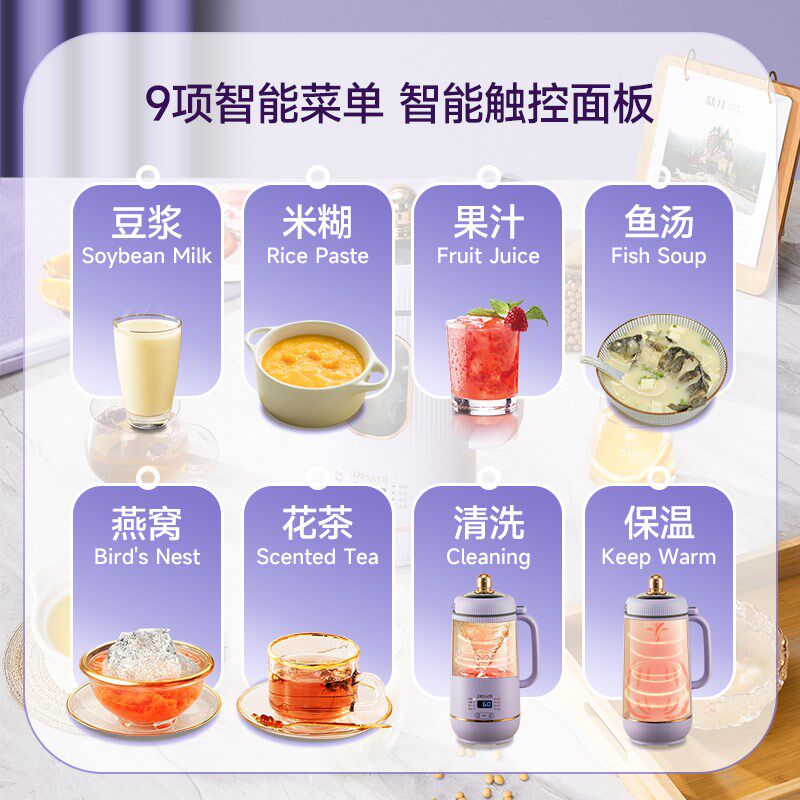 德国Desadi破壁机家用全自动静音新款第一名柔炖花茶多功能豆浆机