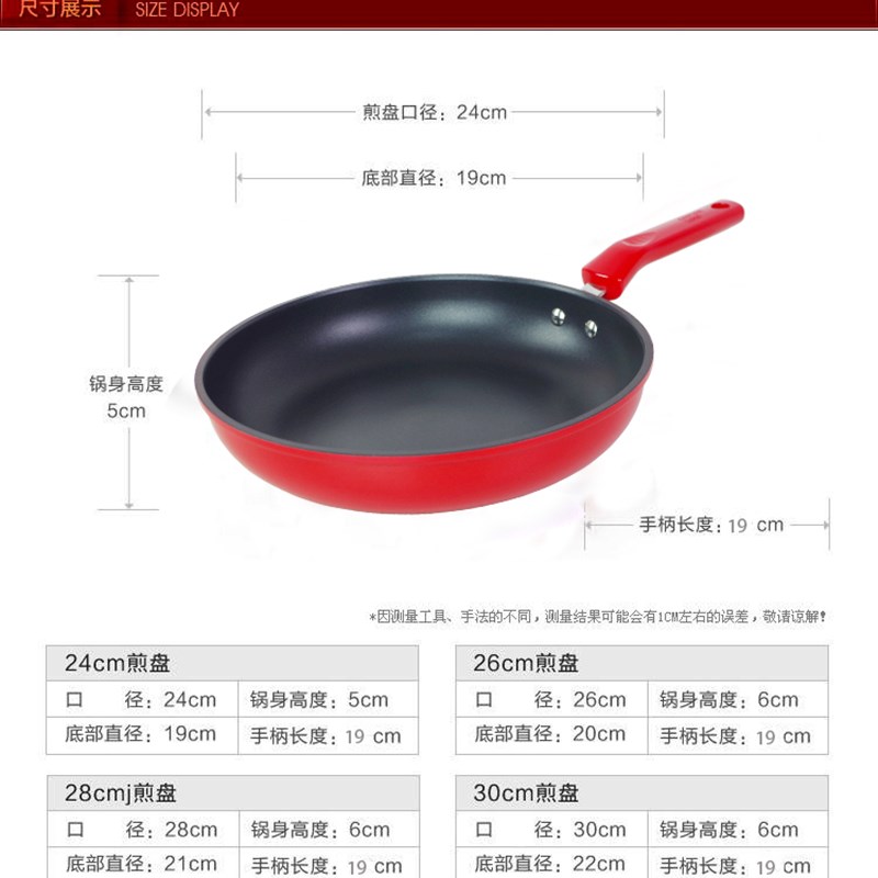 炊大皇精彩平底不粘锅无烟电磁炉通用28烙饼锅煎蛋锅牛排煎锅30cm