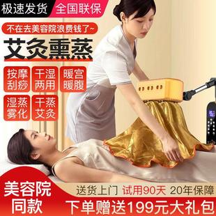 三仓艾灸熏蒸仪器全身理疗灯美容院专用炙绒草无烟器具刮痧一体机