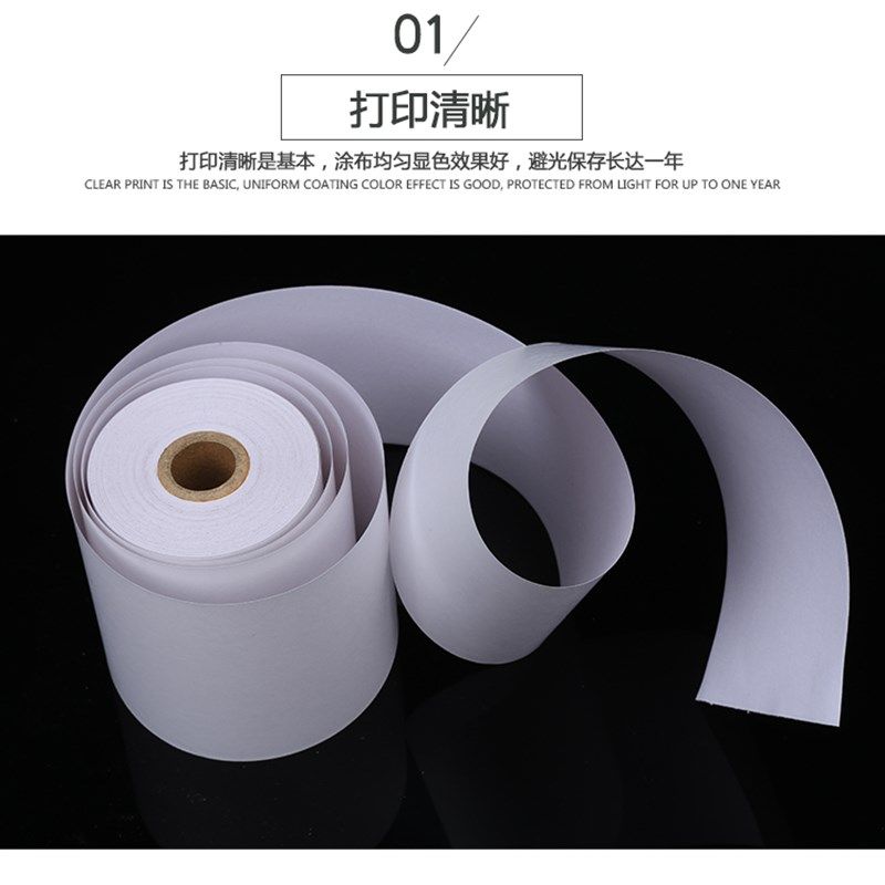 精选收银纸57x50热敏纸58mm餐厅收款纸卷纸打印纸外卖超市小票纸1,办公设备/耗材/相关服务,收银纸,淘宝优惠券,粉丝福利购,淘宝优惠卷