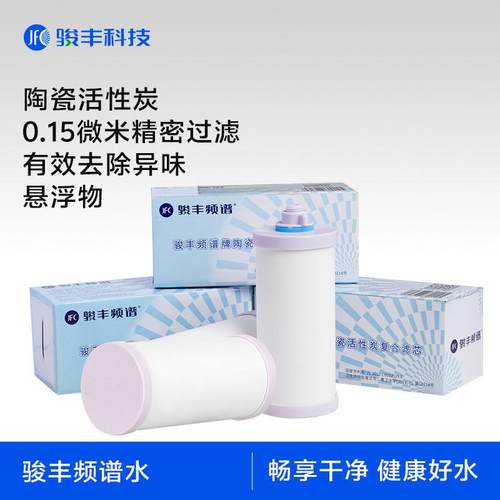 骏丰频谱净水器滤芯4条通用家用活性炭直饮水机过滤器139配件
