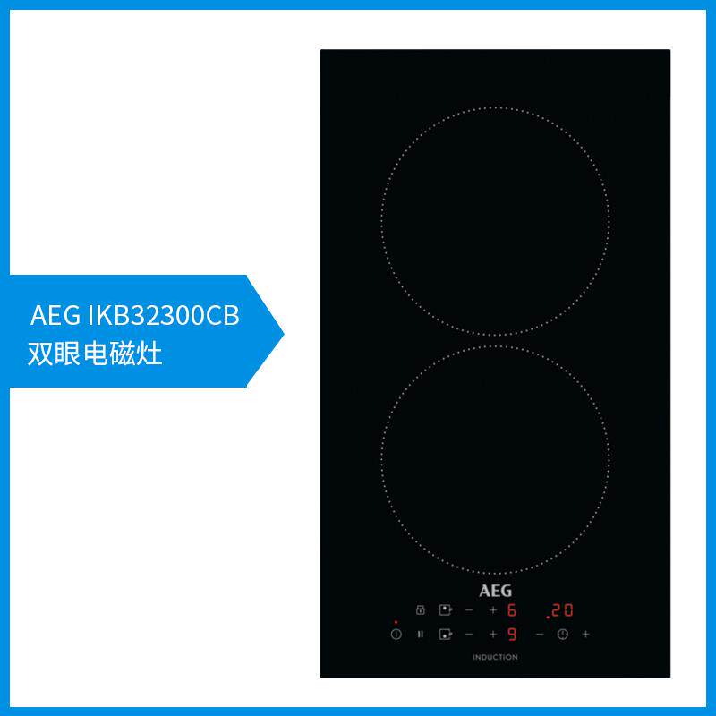 进口德国AEG电磁炉大功率家用小型嵌入式双头竖款节能大火力电灶
