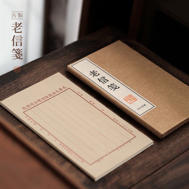 问心堂古制老信笺书法老作品纸书法专用纸创作用纸行楷草书书法作