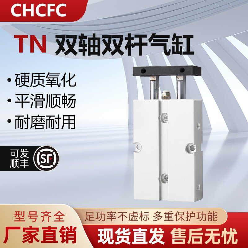 气动双联双轴双杆气缸TDA10/TN16X10-20X30X40*50X75-100X125S