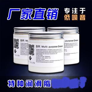 白色特种润滑脂 机械 耐高温油脂汽车天窗车门打印机 黄油润滑油