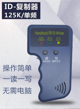 nfc覆制器id门禁手持读写器ic卡加密拷贝覆制器电梯门禁卡破解器