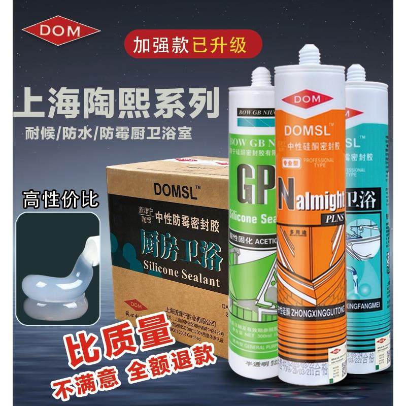 上海陶熙道漮宁中性防水防霉厨卫密封胶酸性硅酮玻璃胶耐候结构胶