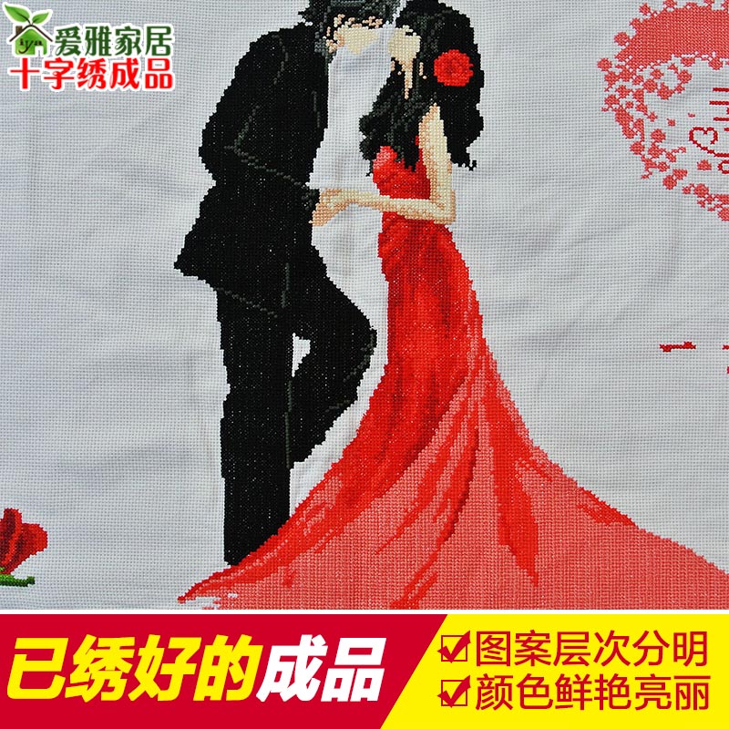 2021年新款绣结婚款送人新婚真爱永恒十字绣成品客厅已绣好的出售