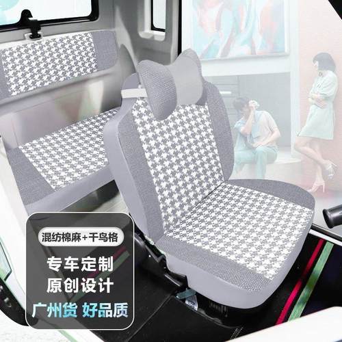 盛昊C3/C1/T30T20/Z1/Q3/S5proS700宏光MINI雷迈Q1电动车坐垫座套