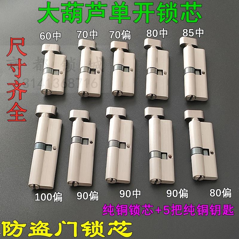 小大葫芦单开木门 铝合金防盗门65/70/75/80/85/90/100mm铜锁芯